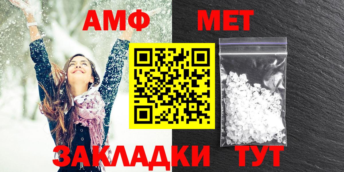 АМФЕТАМИН  АМФЕТАМИН VHQ  Вход с VPN  Пугачёв 