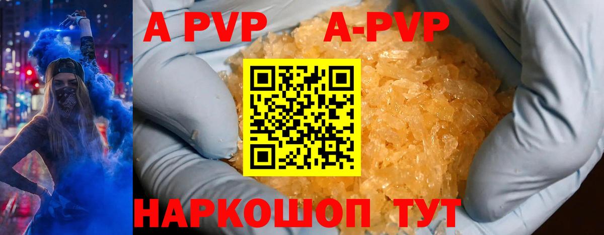 Alpha PVP СК Пугачёв