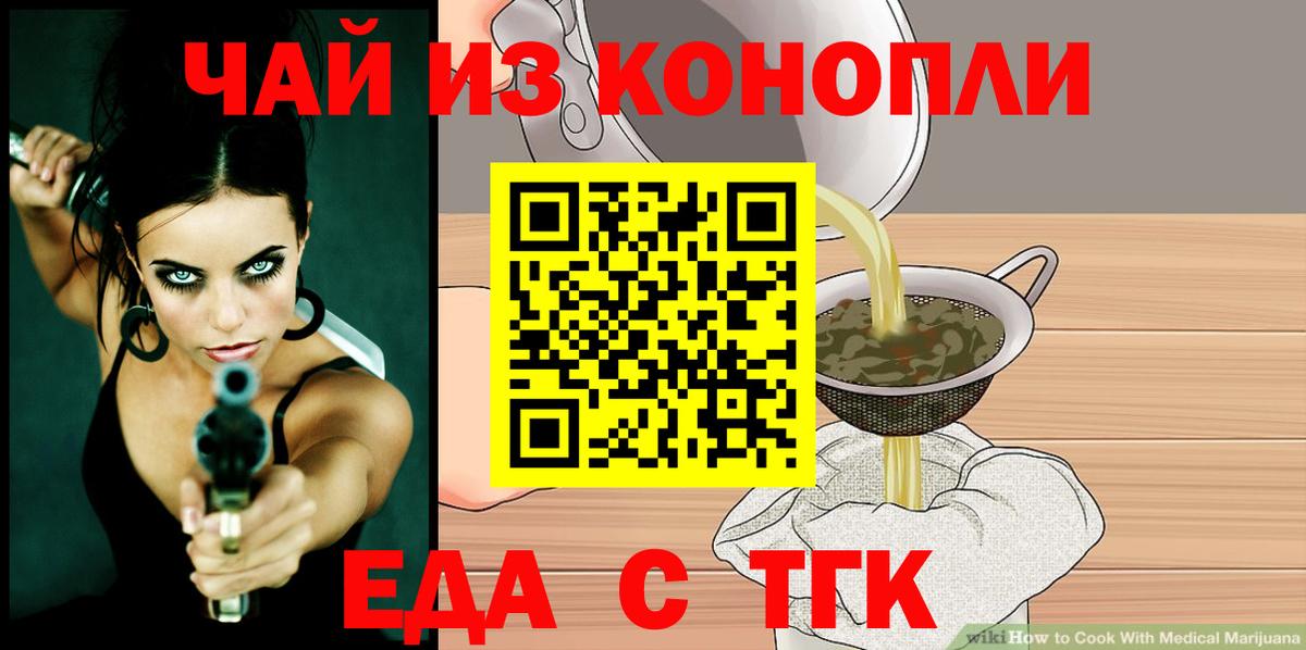Пугачёв  Печенье с ТГК конопля  Вход с VPN 