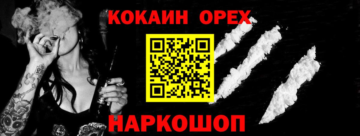 Пугачёв  Кокаин Эквадор  Вход с VPN 