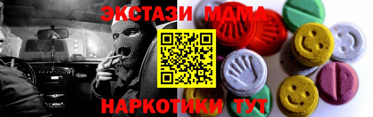 Экстази  Ecstasy 280мг  ЭКСТАЗИ ешки  Вход с VPN  купить   Пугачёв 