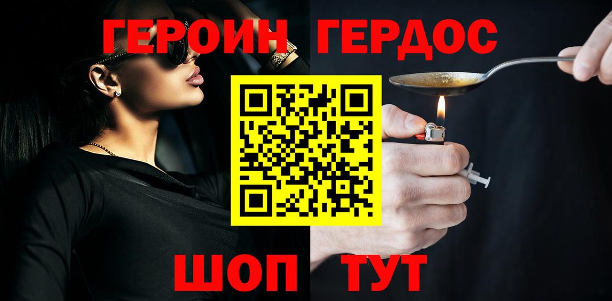 Героин хмурый Пугачёв