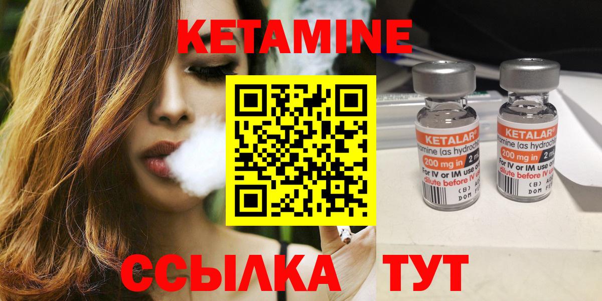 КЕТАМИН ketamine Пугачёв