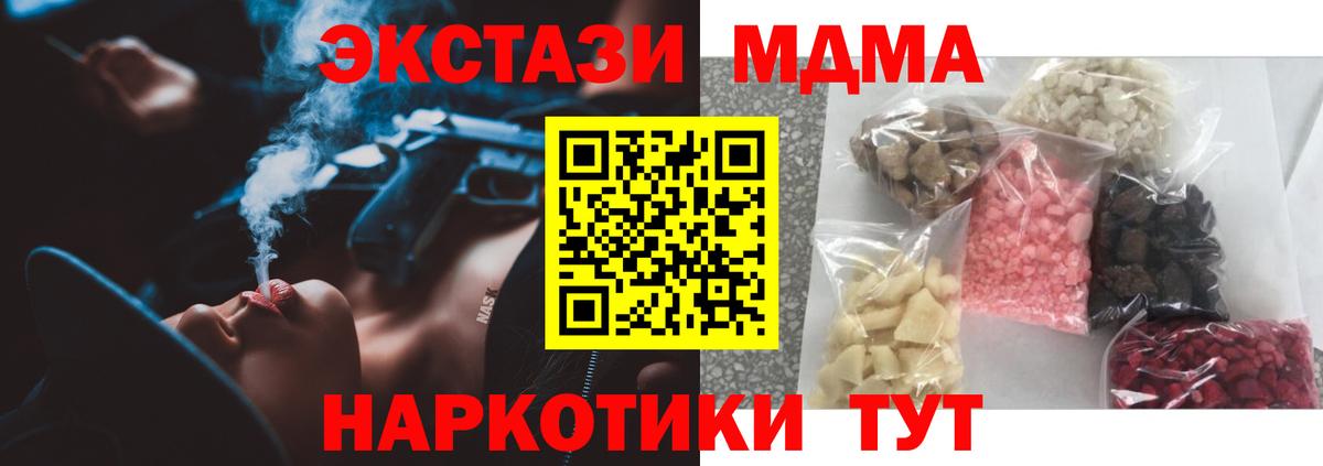 MDMA VHQ  Вход с VPN  MDMA  Пугачёв 