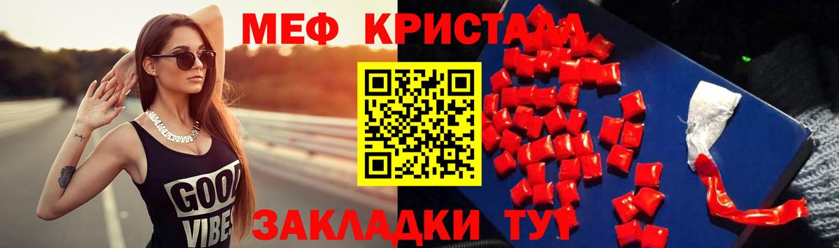 Меф кристаллы Пугачёв