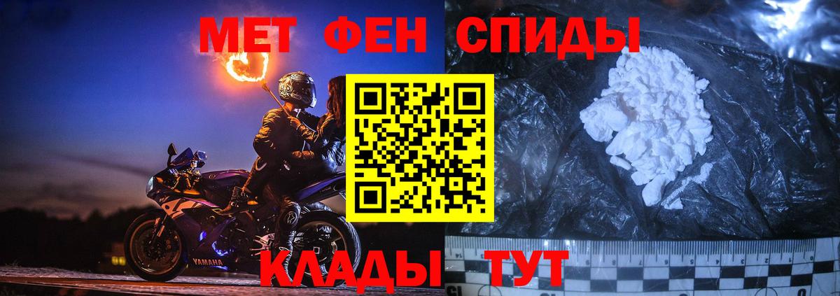 Первитин мет  Первитин мет  Пугачёв  Вход с VPN 