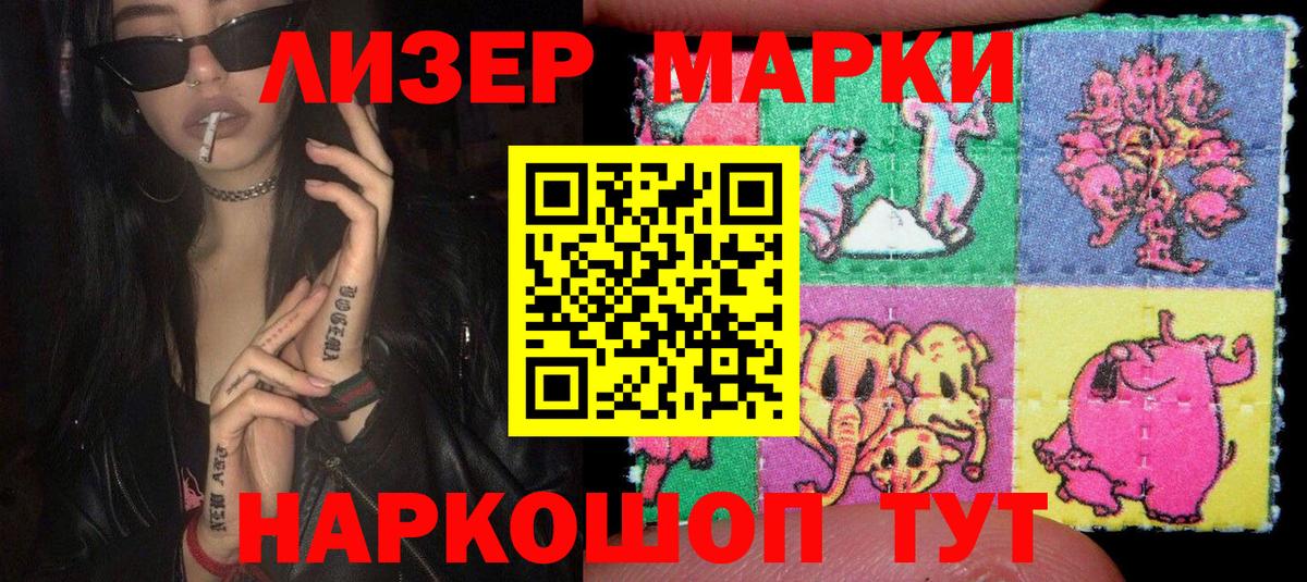 Наркотические марки 1500мкг  Вход с VPN  Пугачёв 