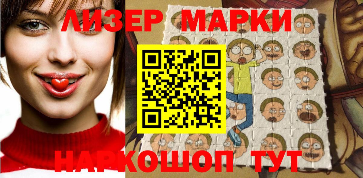 Марки NBOMe 1,5мг Пугачёв