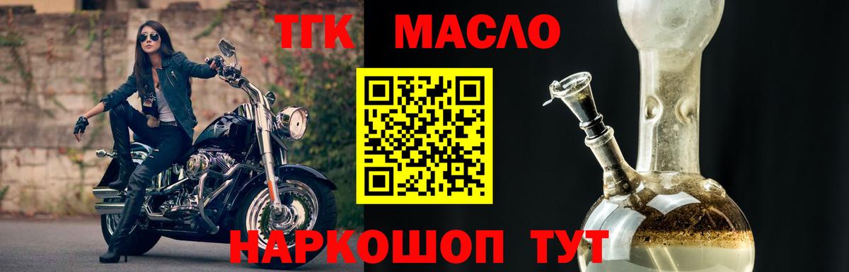 ТГК THC oil  Дистиллят ТГК Wax  Пугачёв  Вход с VPN 